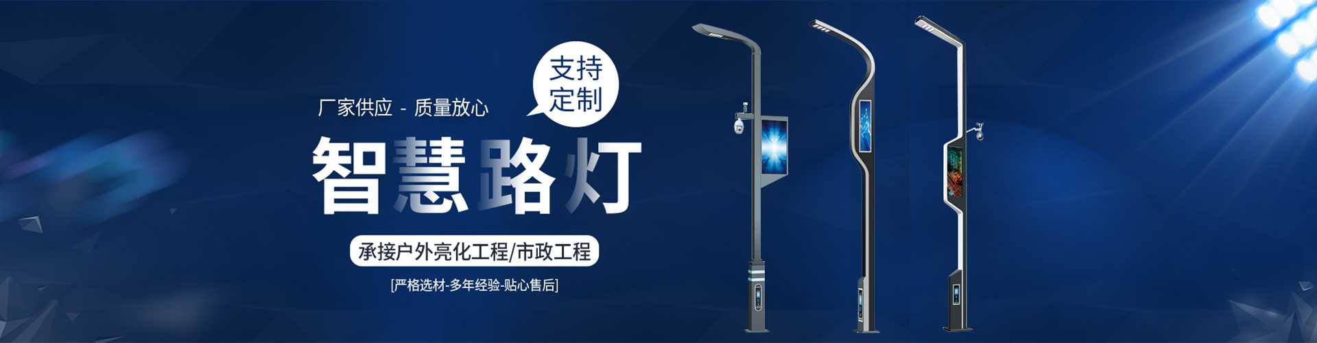 白碱滩区太阳能路灯定制厂家