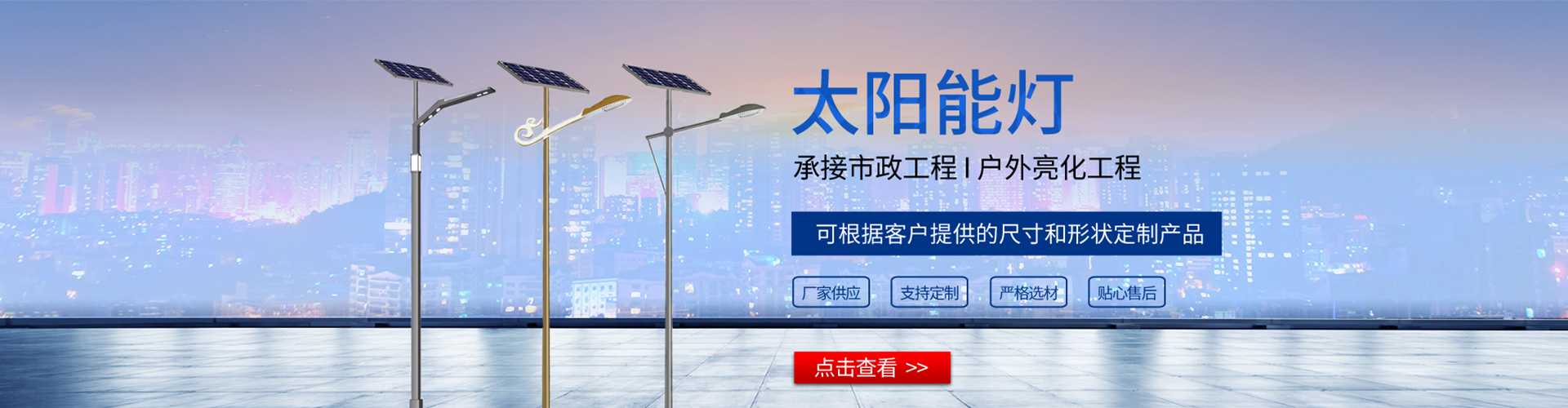 白碱滩区太阳能路灯哪家好